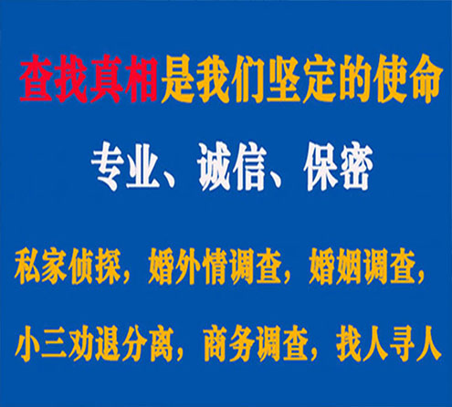 关于柳江飞虎调查事务所